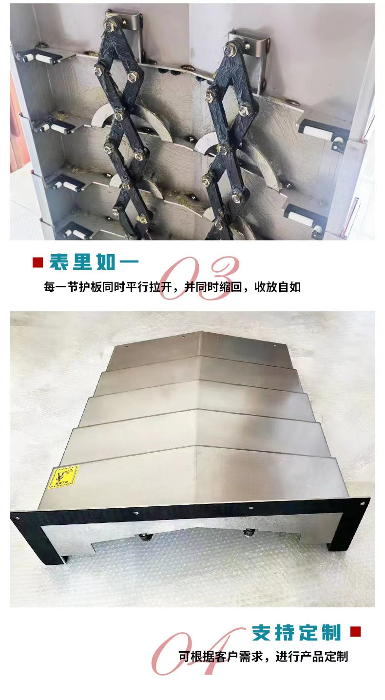 Jingyu machine tool guard rail, stainless steel telescopic cover plate, customized according to needs, runs smoothly