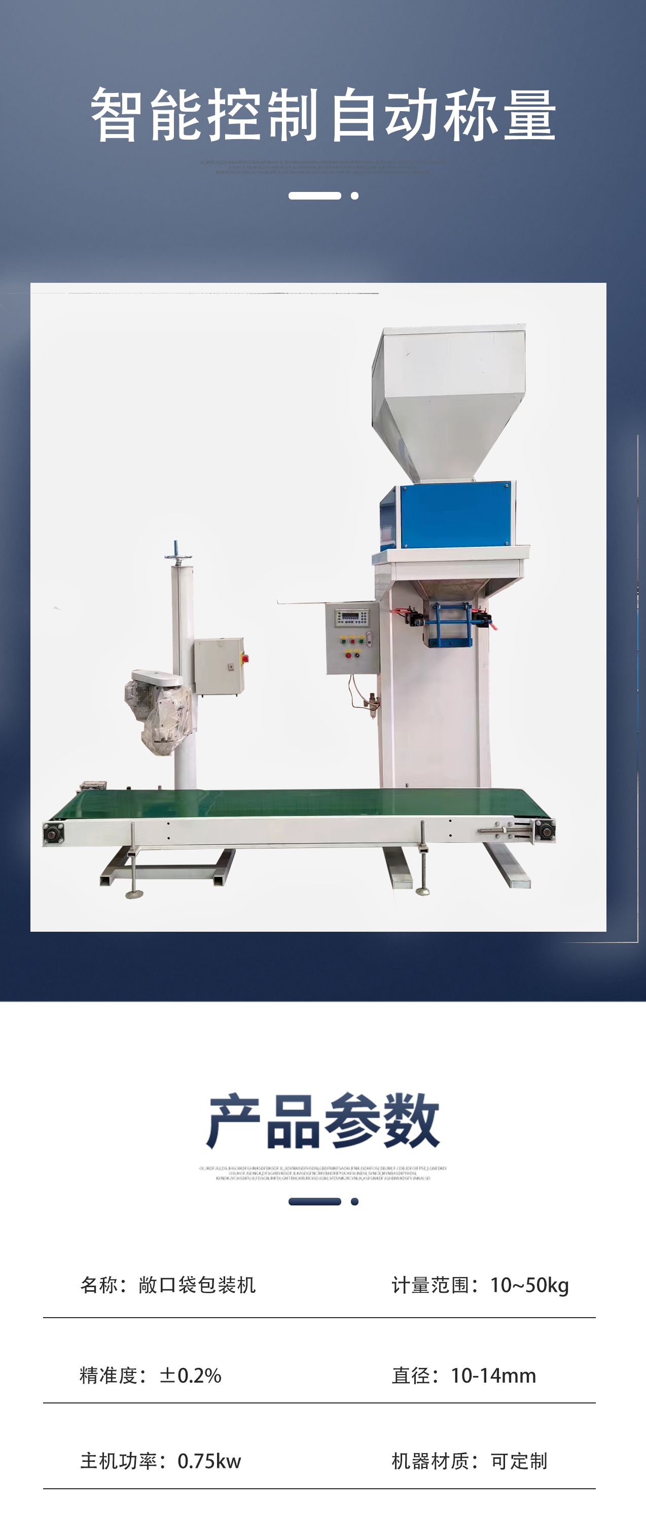 Automatic weighing, automatic measurement, open bag packaging machine, grain, salt, fertilizer particles, self flowing packaging scale