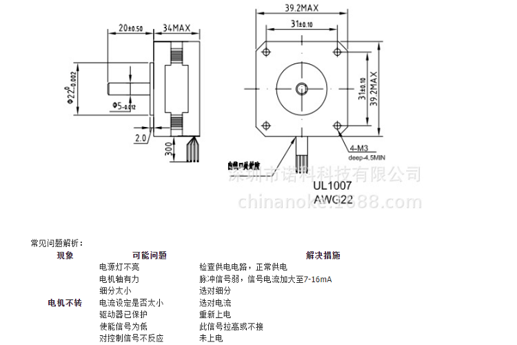 The NOKETECH flying needle testing machine uses a 0.9 degree motor and stepper motor equipment directly supplied by the manufacturer