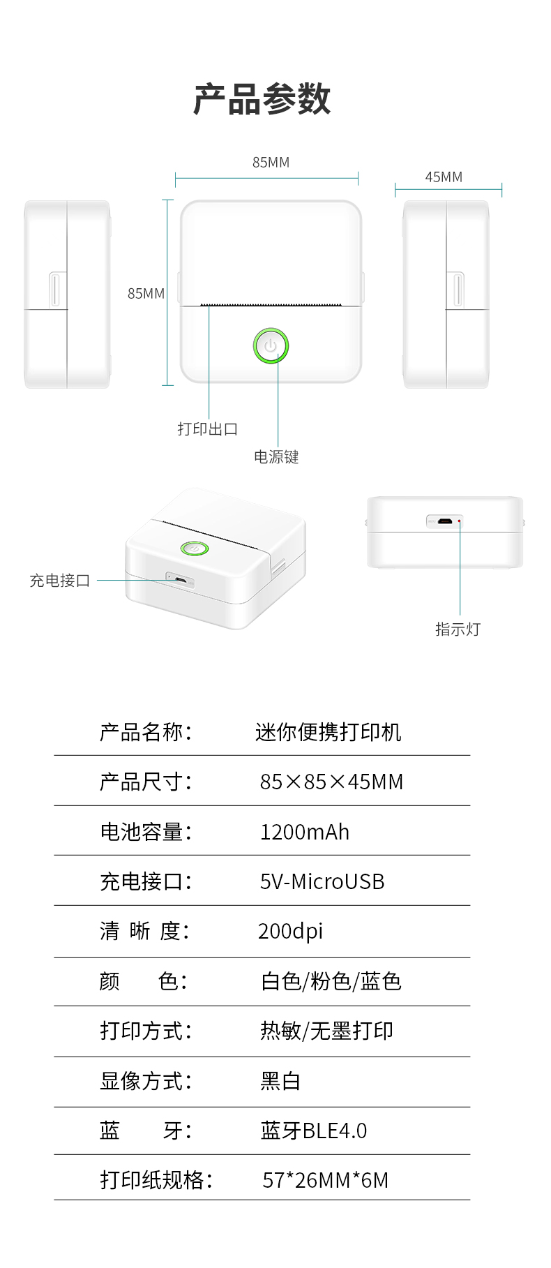 Intelligent homework printer, home small student voice interaction office A4 paper