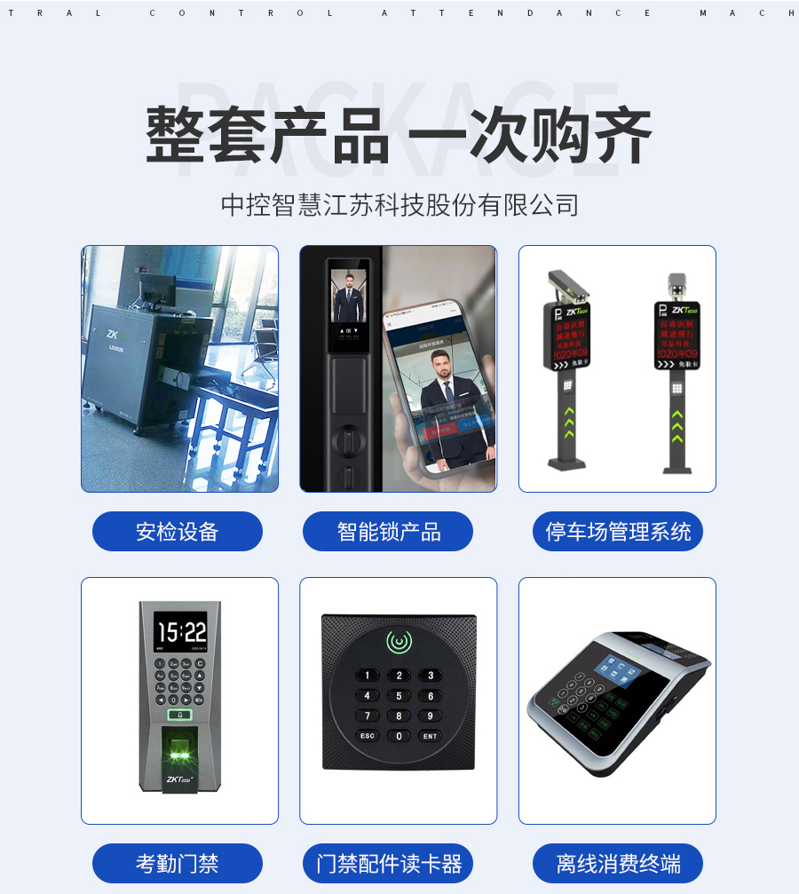 Central control ordinary access control integrated machine disassembly switch change administrator door opening machine