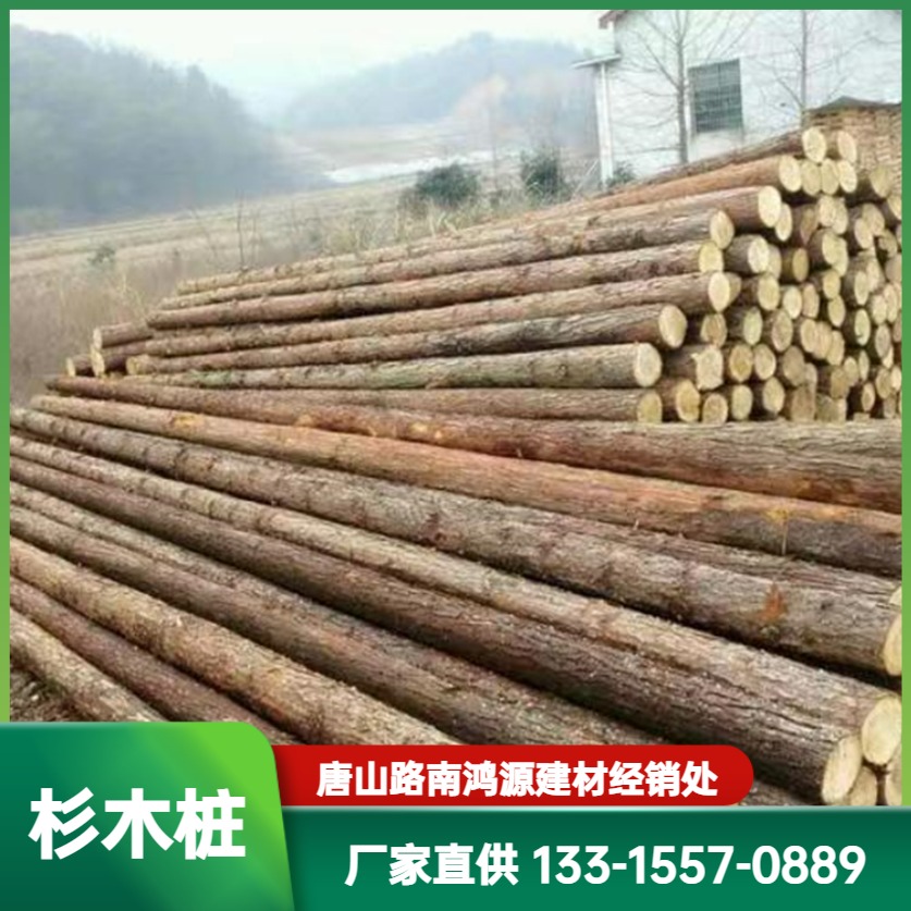 Chinese fir pile manufacturer, river slope protection, flood control pile driving, wooden garden greening support pole specification, Quanhongyuan Building Materials