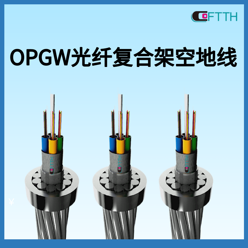 90 section power overhead optical cable 2000m/3000m model OPGW-48B1-90 [57; 71.2] single mode