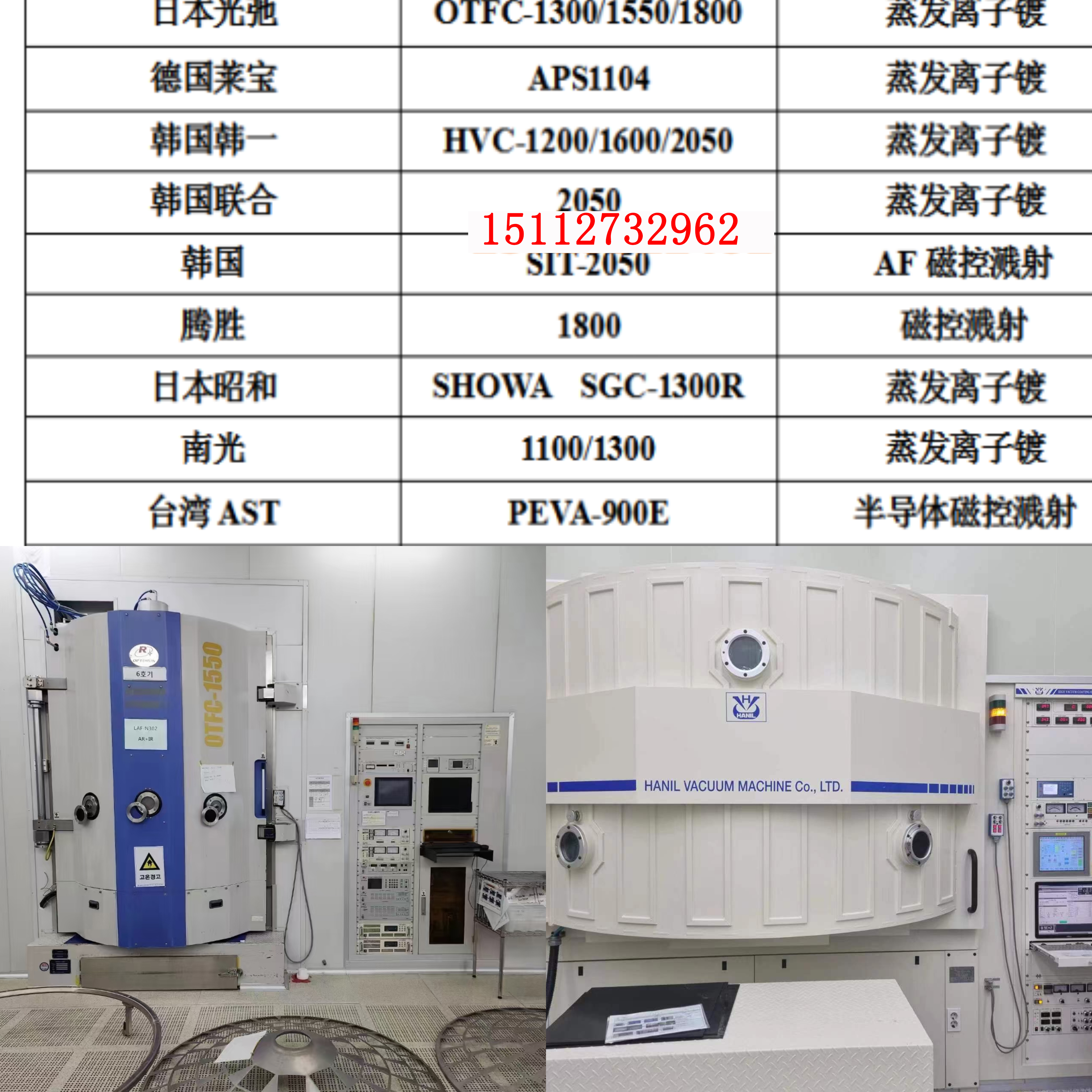 光驰真空镀膜机详解图片