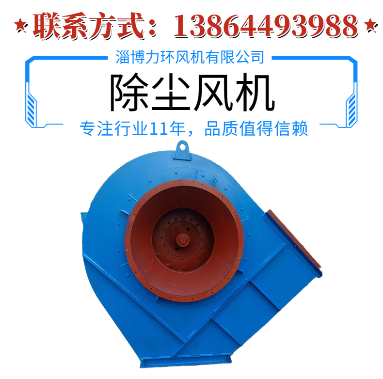 8-39 series boiler centrifugal fan dust removal fan with large air volume and stable operation