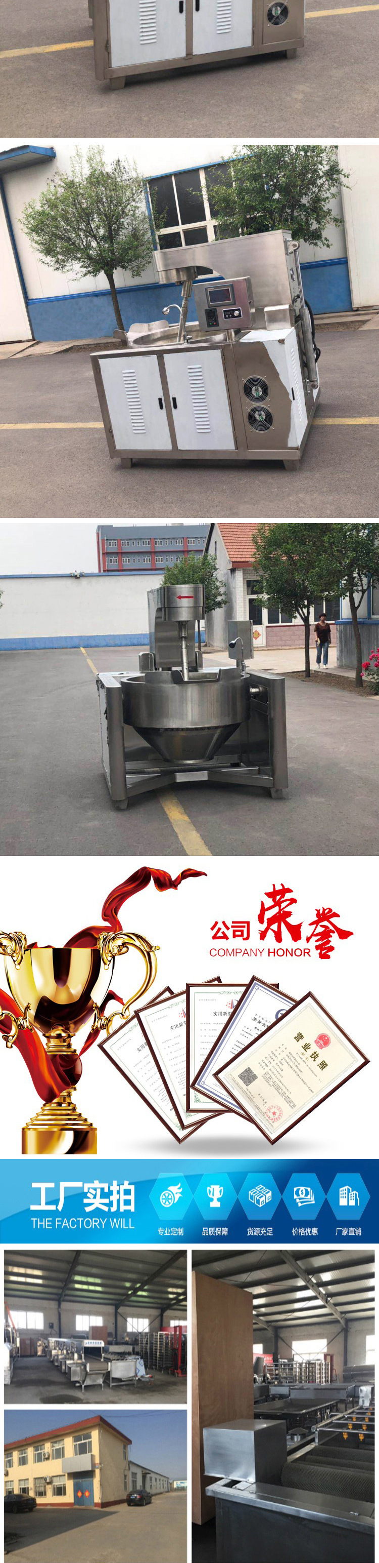 Pancake and jam, commercial frying machine, beef sauce, cooking pan, Chili sauce and paste, planetary stirring frying pan