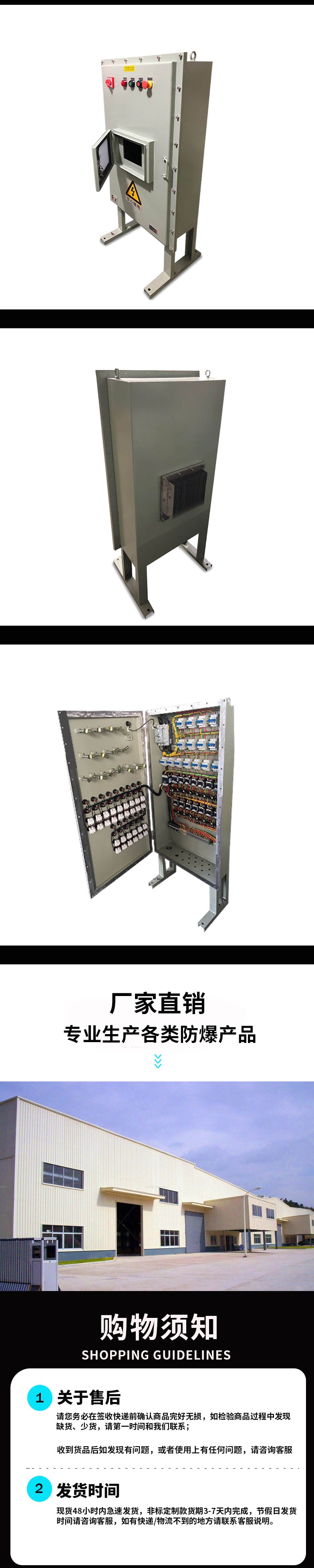 Circuit protection vertical explosion-proof box distribution cabinet distribution box stainless steel button control cabinet non-standard customization