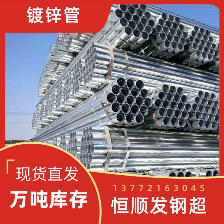 友发正大镀锌管热镀锌 消防管道 穿线管 DN15Q235B 现货批发