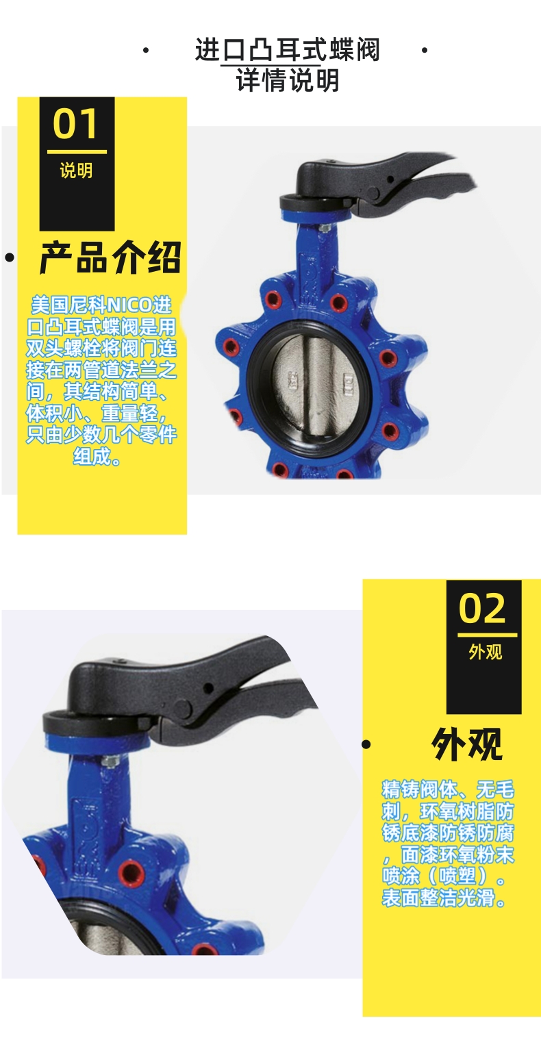 NICO imported American standard lug butterfly valve, pneumatic wafer type manual worm gear handle, American Nico brand