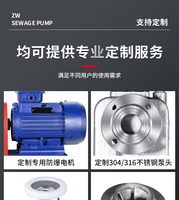 ZW/ZX non clogging stainless steel explosion-proof self suction pump oil suction pump split direct connection sewage pump discharge