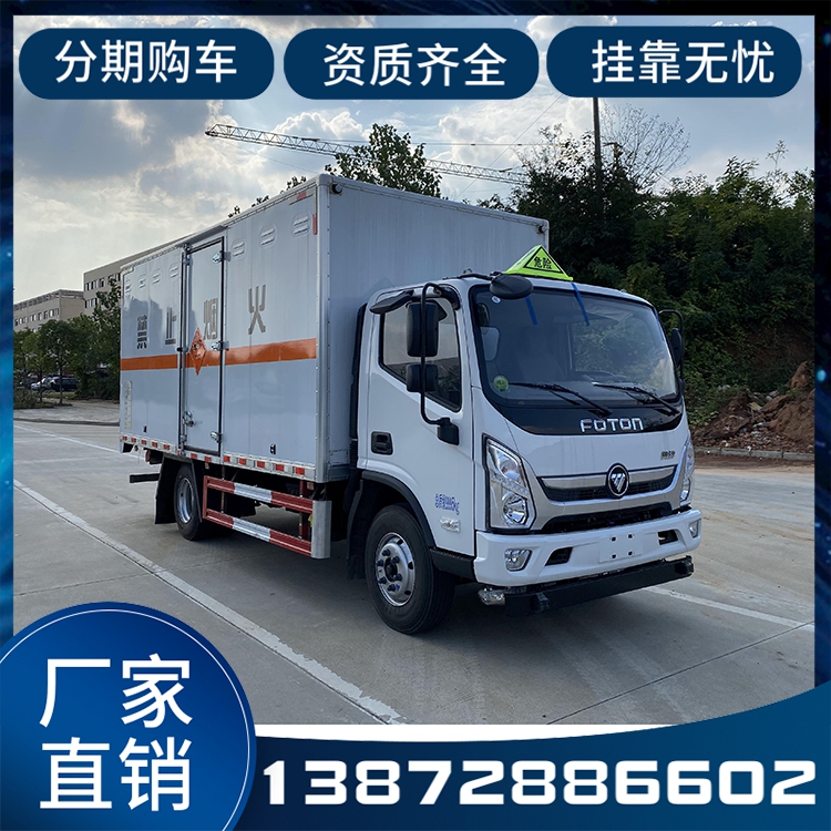 Futian Aoling Yellow Label Civilian Explosive Vehicle, 4-ton, 4-meter-long, 1-meter Mining Explosive Equipment Transport Vehicle