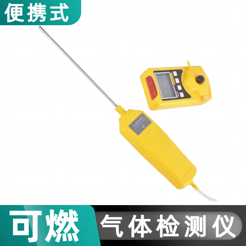 专业手持式气体检测仪 泵吸式气体报警仪 使用寿命长 鑫洋威