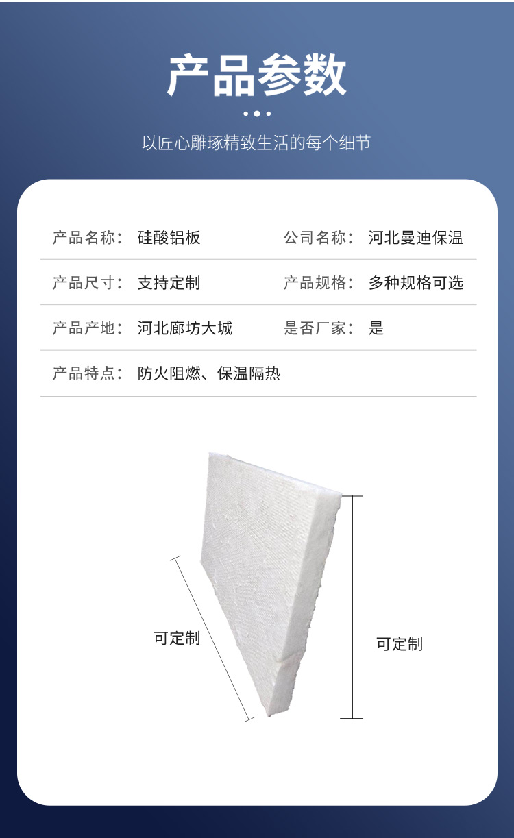 Mandy hard composite aluminum silicate plate with high density and high temperature resistance can be customized