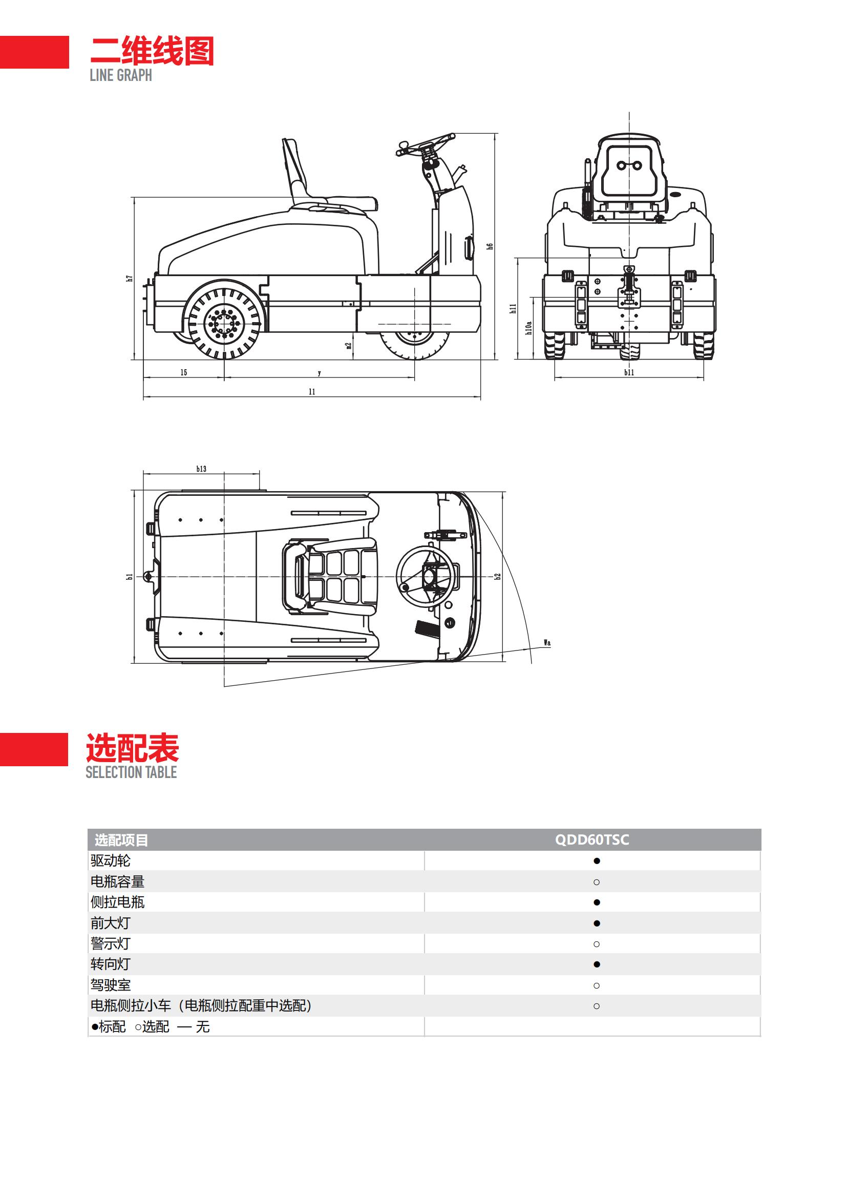 6-ton seater electric tractor port cargo traction Viking forklift sales climbing power is easy to operate