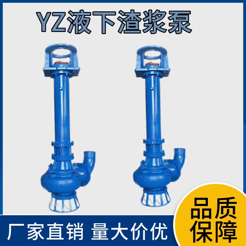 韩辉 YZ系列液下渣浆泵 立式抽沙泵耐磨 矿用大流量吸沙泵厂家 现货