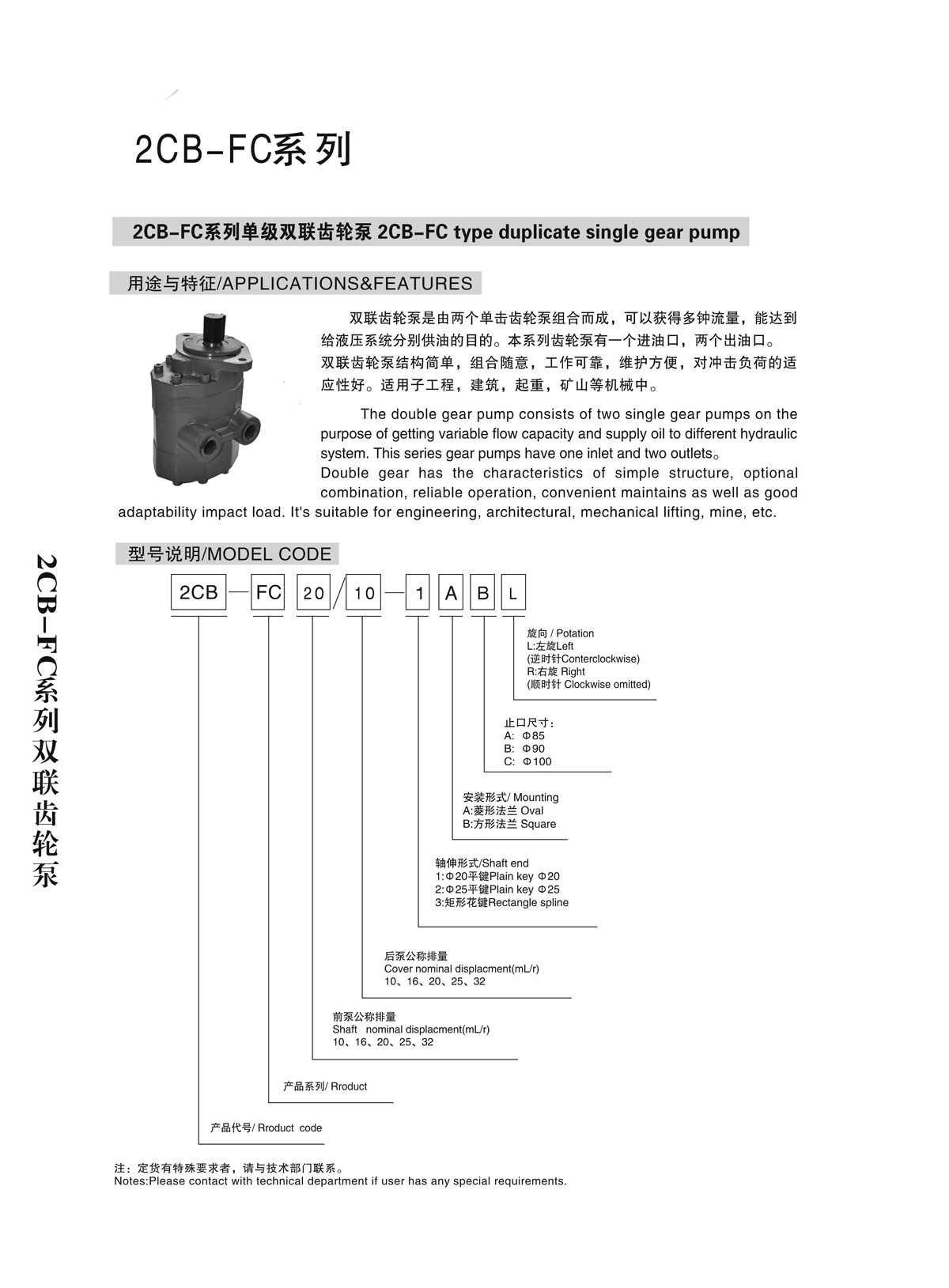 SKBTFLUID brand construction machinery high-pressure gear pump CBF-F432-ALP series