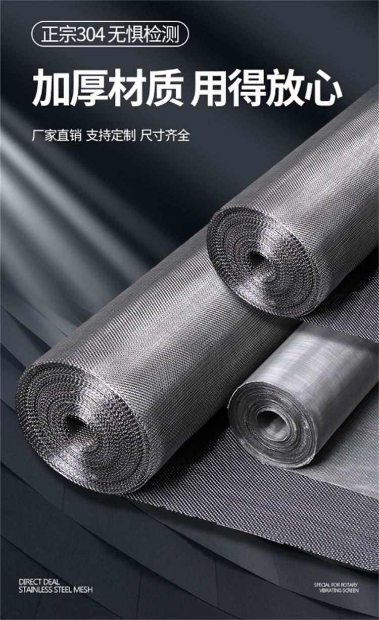 304 stainless steel mesh, petroleum pharmaceutical factory filter screen, mat type mesh, dense mesh, coal washing mesh