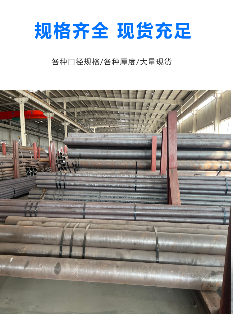 American standard seamless steel pipe SA106GrB 101.6 * 5.74mm 73 * 5.16mm for high-temperature pipelines