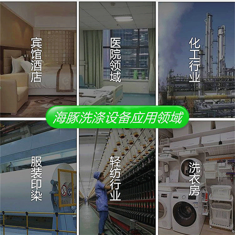 Dolphin brand 300 kg industrial washing machine, clothing and textile factory, large washing and dyeing dual-purpose machine for clothing and fabric