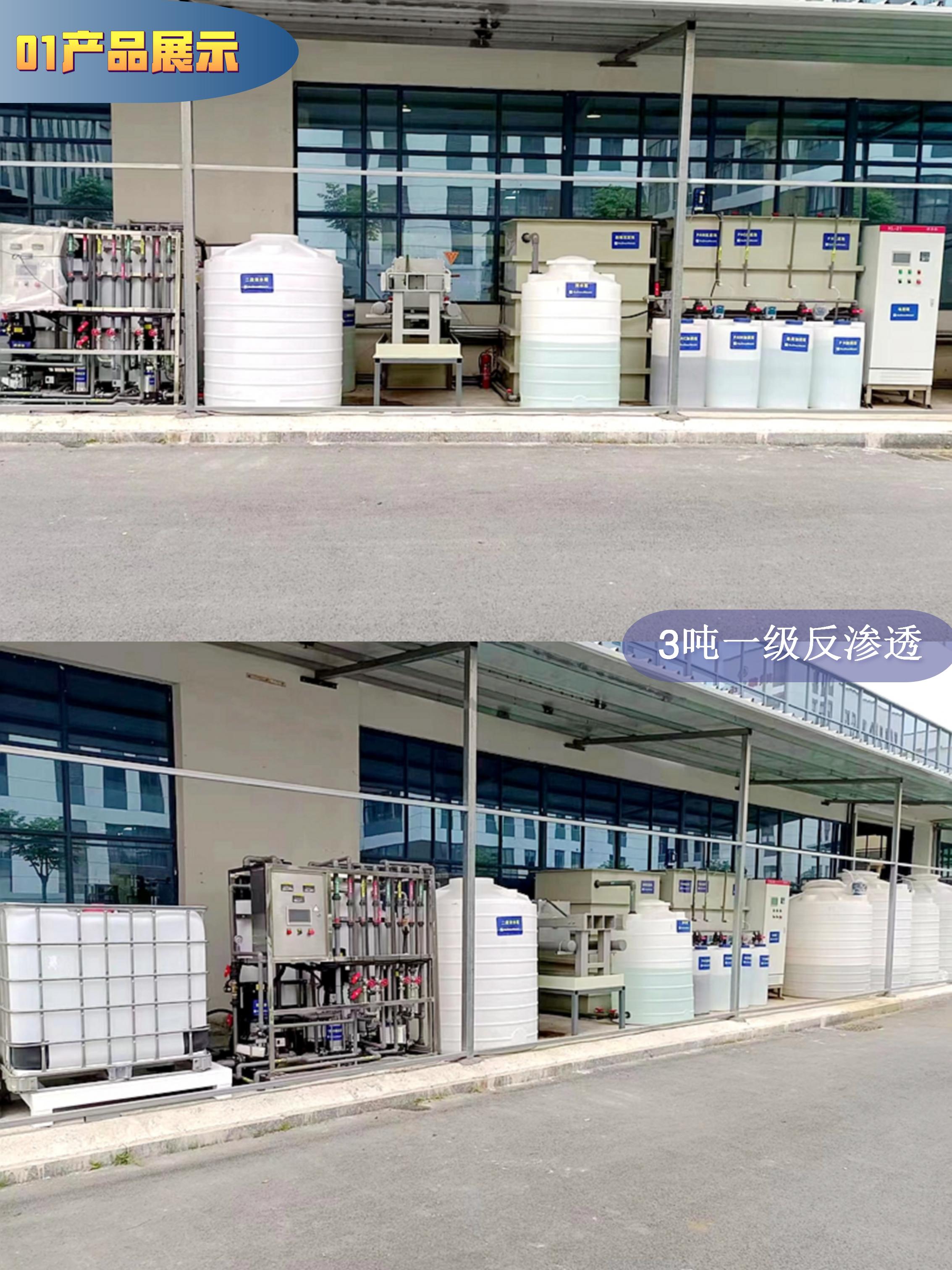 New Wei Customized PP Board Wastewater Treatment Equipment and Reclaimed Water Reuse Equipment Fully Automatic Operation