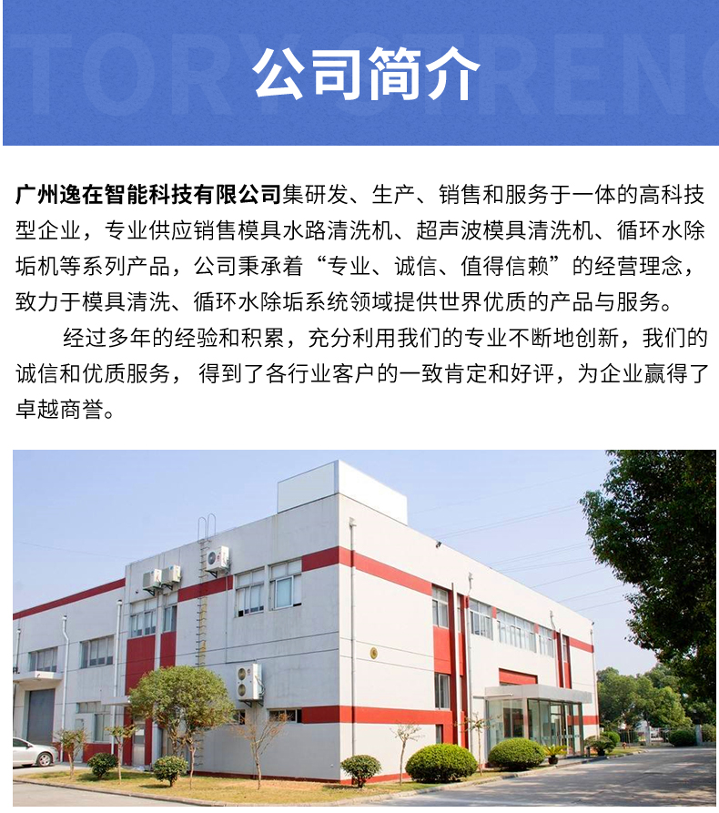 Injection Molding Die Casting Bottle Embryo Mold Dredging Fully Automatic Pulse Type Mold Waterway Cleaning Equipment