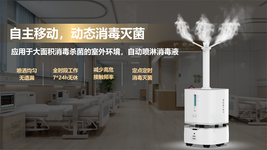 Yun Zhixing Public Service Intelligent Disinfection Robot Indoor Automatic Atomization spray Disinfection Robot