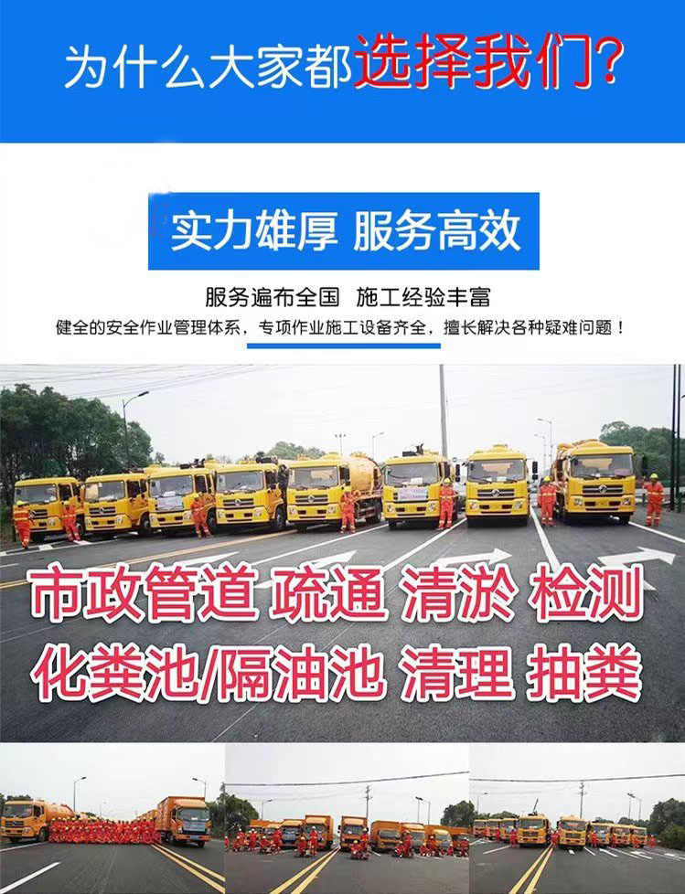 Zhangjiagang City [one-stop service] Cleaning of sewage tanks and sludge treatment [Pipeline sludge dredging] company