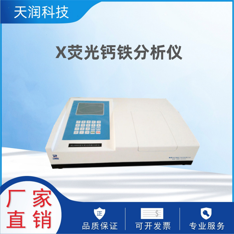 TRKL3000 X-ray fluorescence calcium iron analyzer Coal gangue calcium iron content analyzer Coal analysis instrument