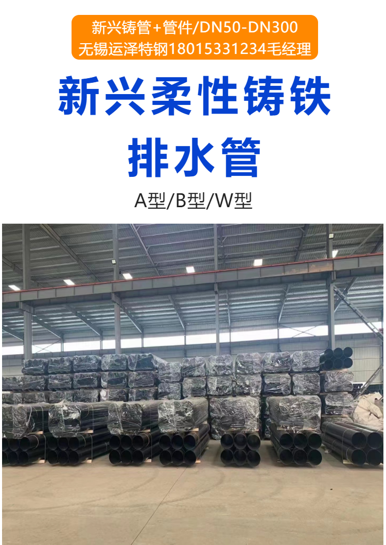 Drainage pipe flexible cast iron pipe DN300 large diameter seismic mechanism sizing processing Yunze special steel brand