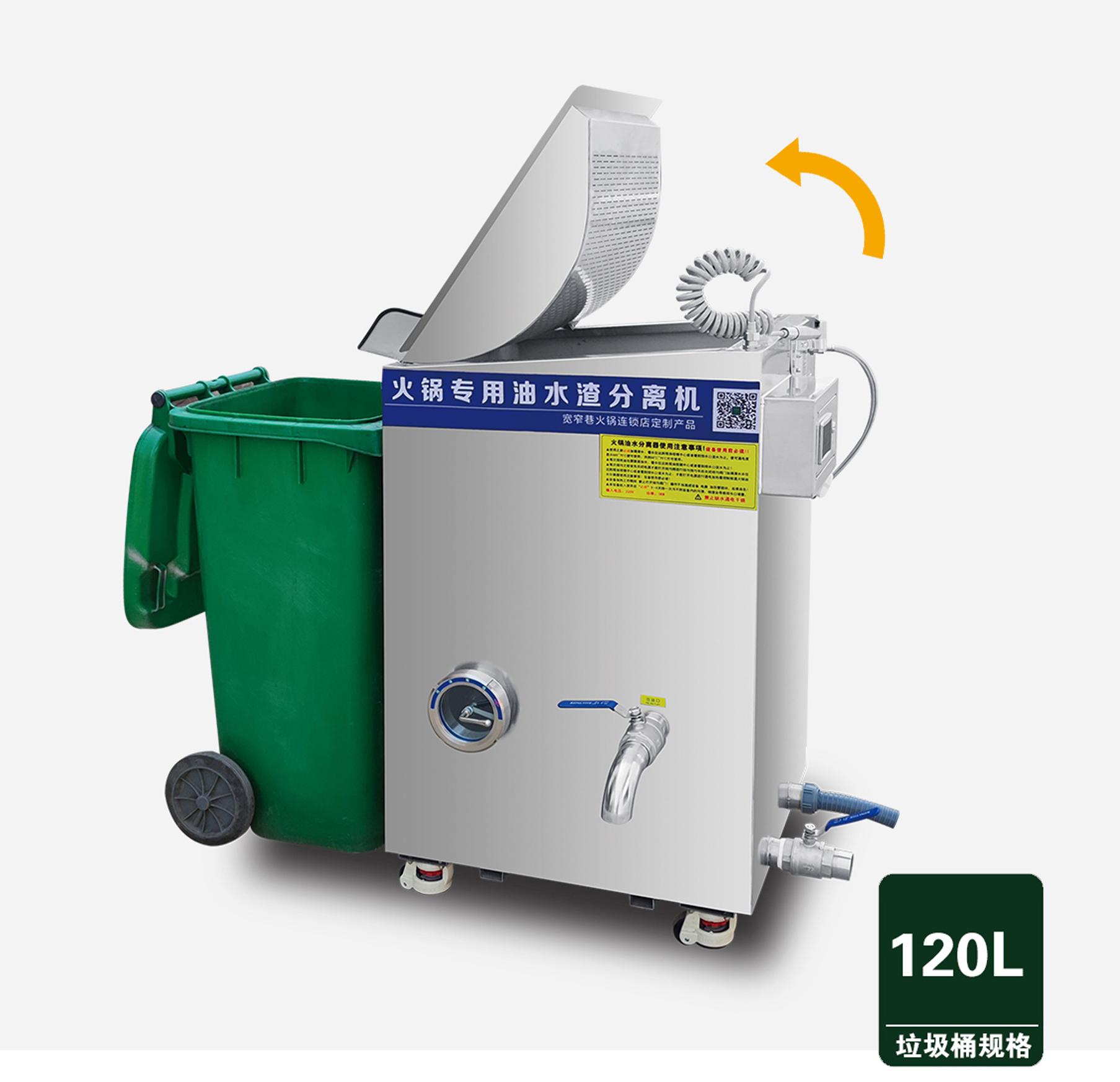 Kitchen waste collection integrated machine, hot pot oil-water separator, environmentally friendly and energy-saving Jiajia