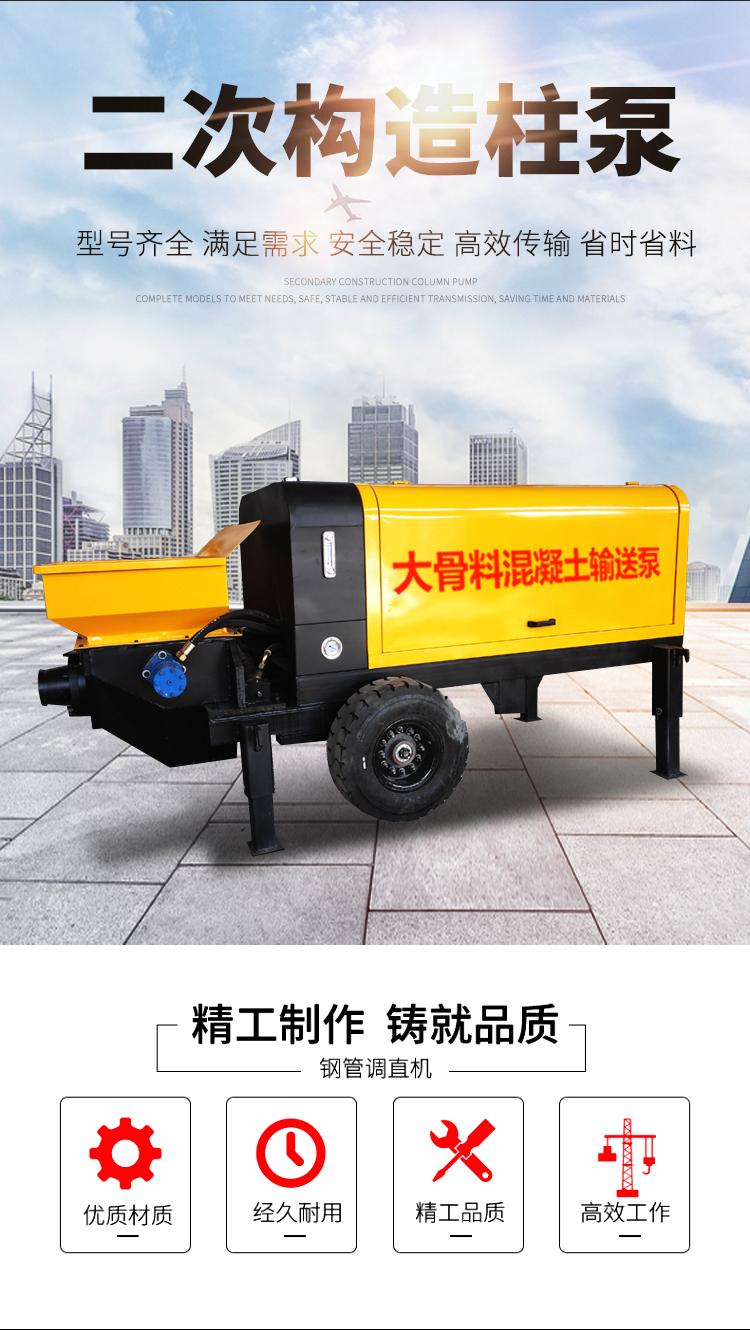 30 type concrete delivery pump large feeding machine fine stone mortar concrete pouring ground pump Moyang Machinery