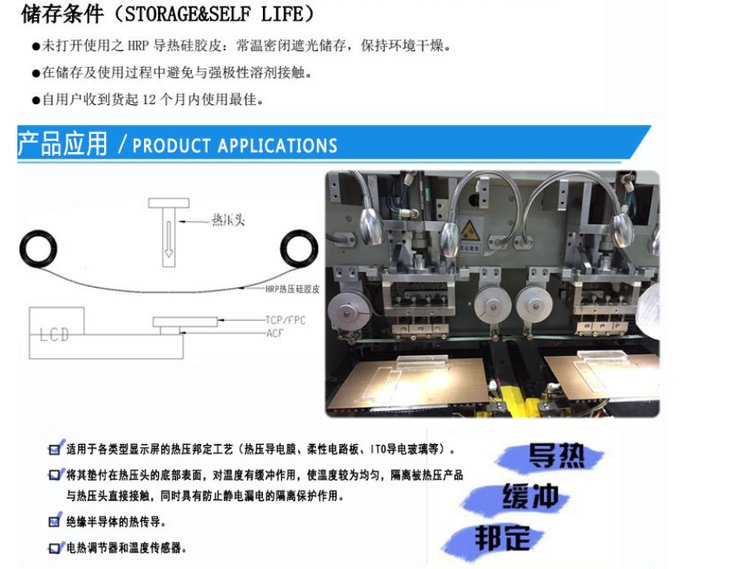 Fuji silicone rubber skin, silicone tape, ACF high thermal conductivity, super pressure resistance, hot pressing buffer material, IC insulation, thermal conductivity silicone sheet