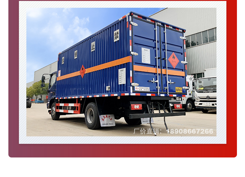 5-meter-2 flammable gas box transport vehicle Fukuda Aoling dangerous goods transfer vehicle