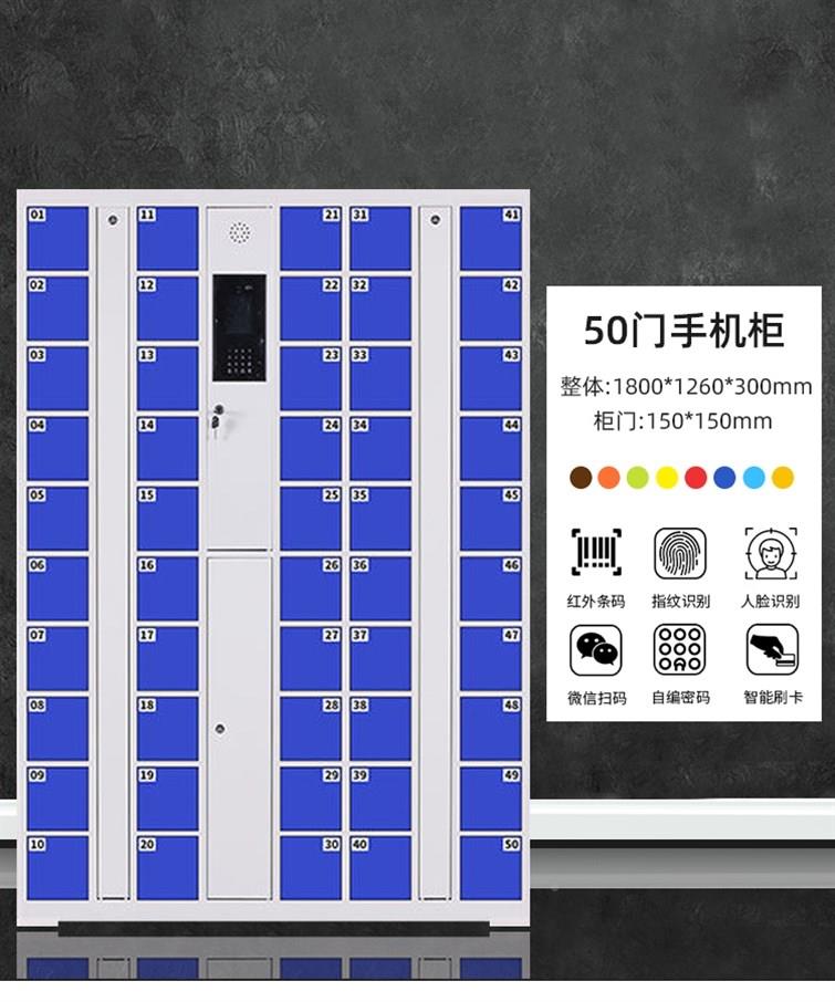 Smart phone storage charging cabinet US password swiping code fingerprint facial phone cabinet