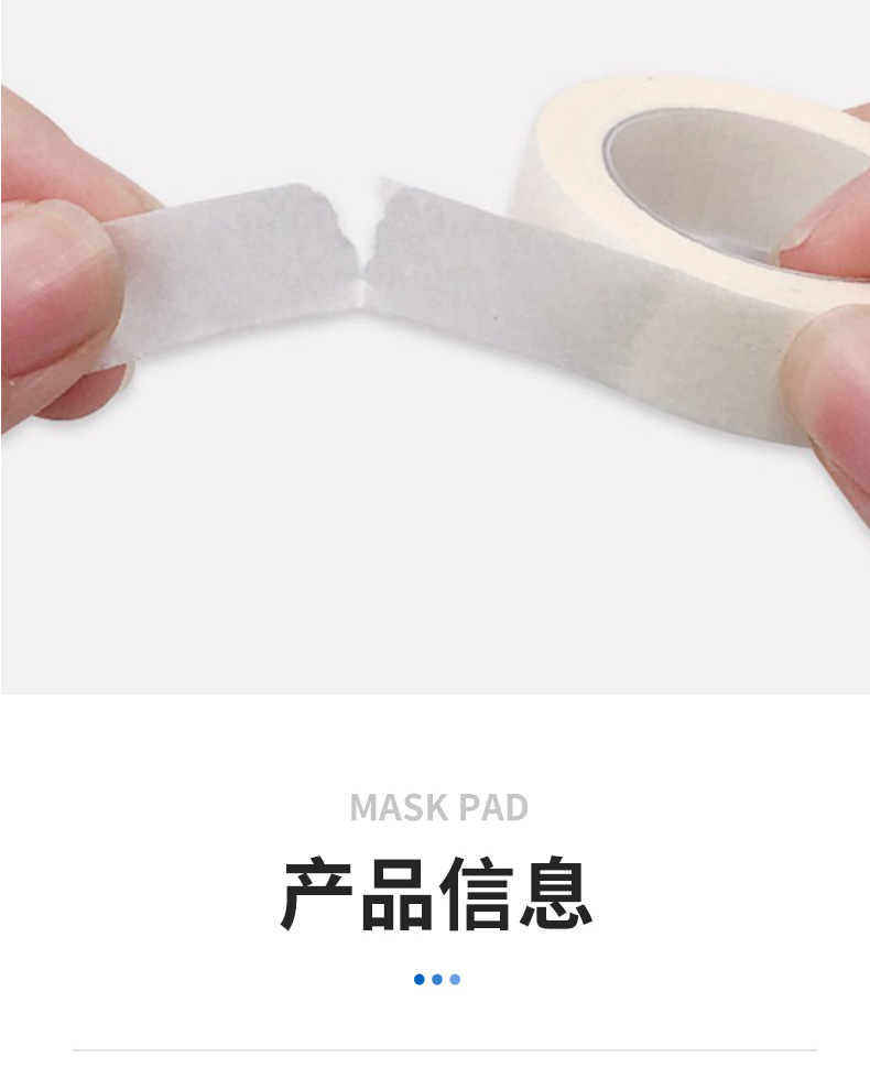 Breathable tape, non-woven fabric, paper tape, medical waterproof, easy to tear, pressure sensitive tape, Hongda sanitary material