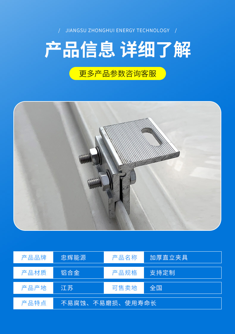 Thickened upright fixture, aluminum alloy corner car, wind proof fixed fixture, customized by Zhonghui