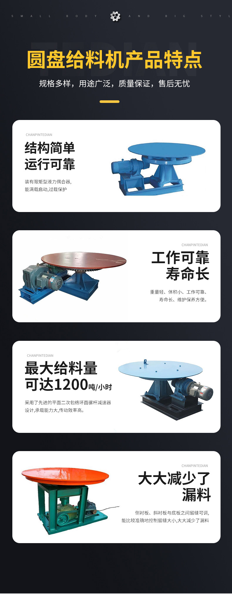 Hongcheng Mechanical Disk Feeder is used in industries such as coal preparation, beneficiation, sintering, power building materials, etc