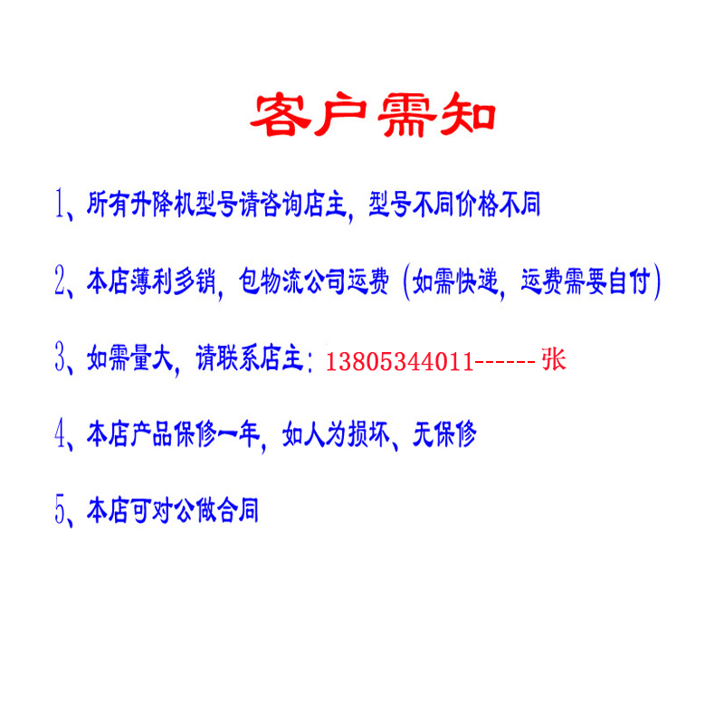 Design Scheme for Vertical Four Axis Linkage Lifting Screw Platform of Dongmai Electric JWB Ball Screw Elevator