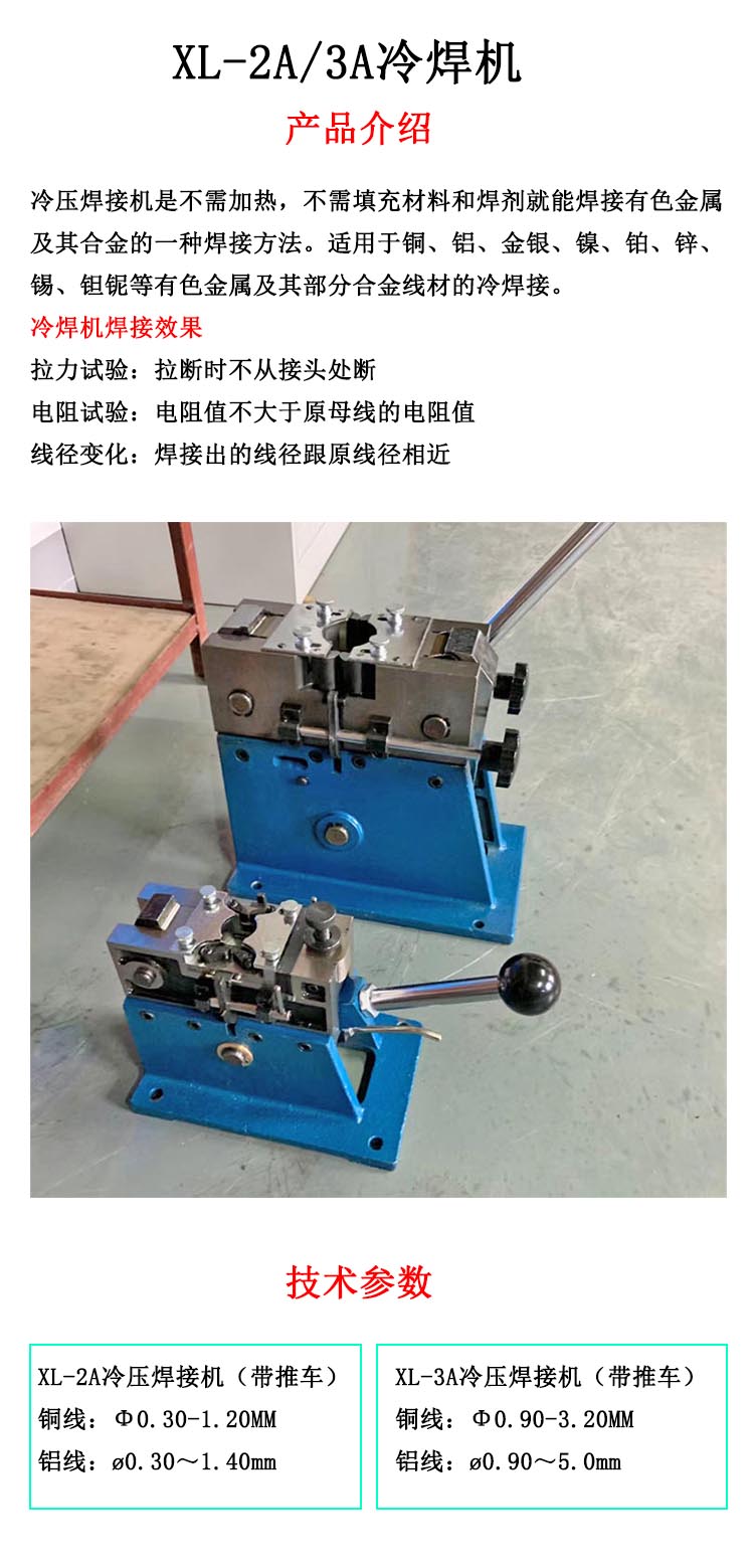 Cold Welding Machine XL-3A Cold Pressing Welding Machine Copper Wire Aluminum Wire Cold Splicing Machine Small Cart Welding Machine