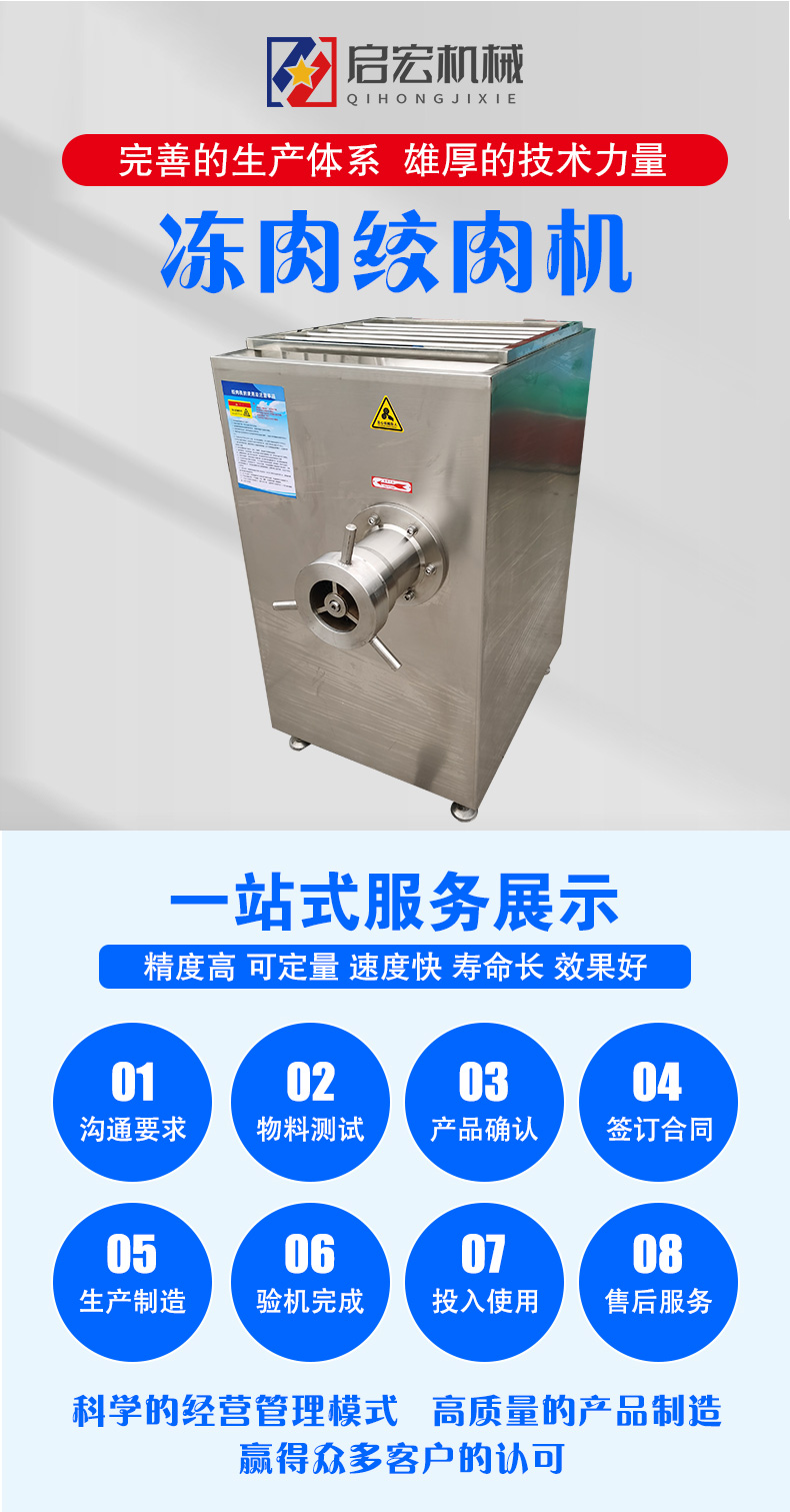 Commercial frozen meat Meat grinder frozen beef crusher donkey meat mincing equipment Qihong Machinery