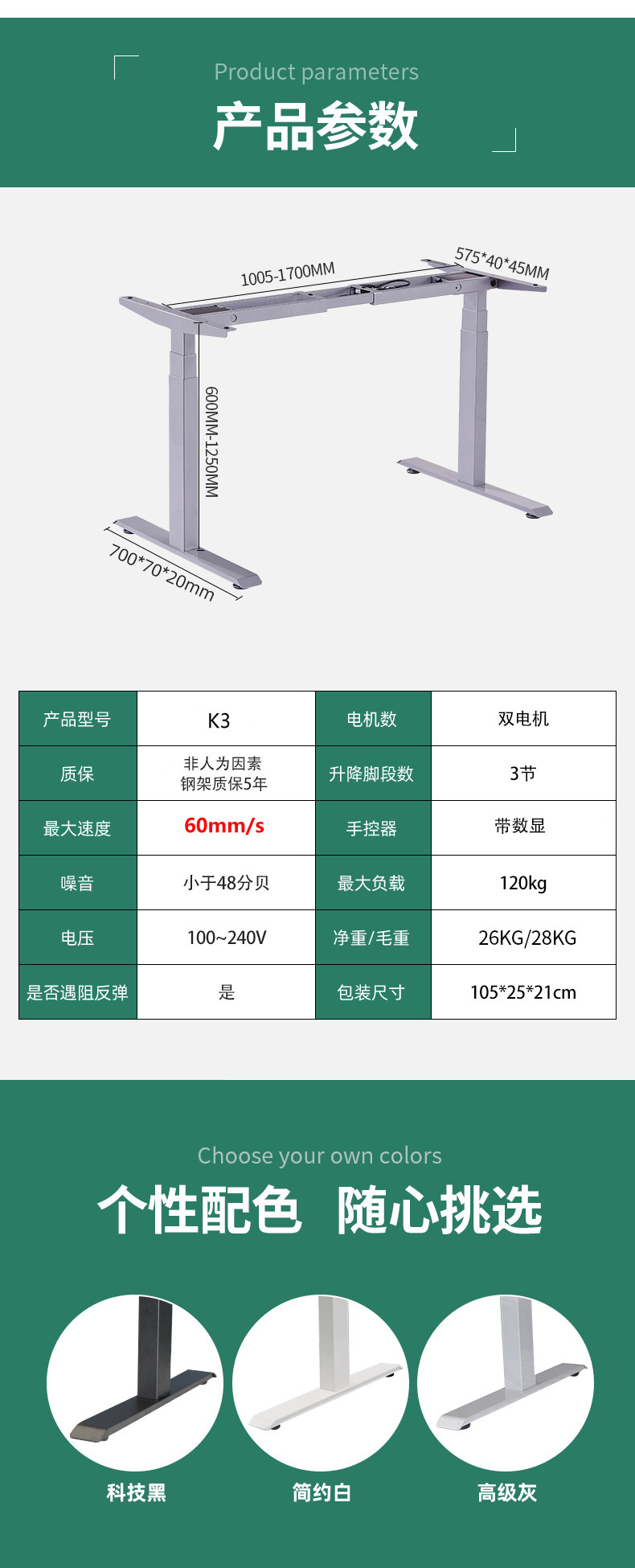 New Kongta Dual Motor Three Section Elevating Table Stand High Speed 60mm/s Elevating Support Source Manufacturer