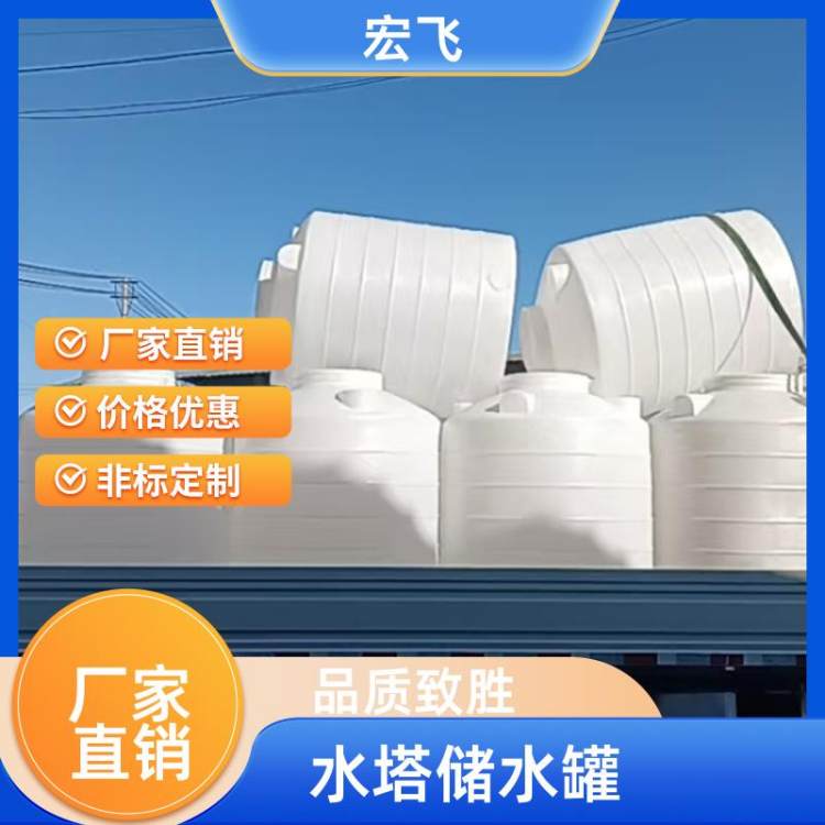 宏飞 圆形加工 水肥药剂塑料搅拌桶 抗老化性能好 厚度可定制