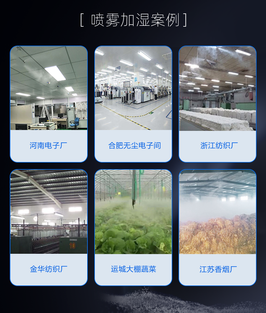 Fully automatic industrial atomization humidifier, flower greenhouse humidifier supports customization