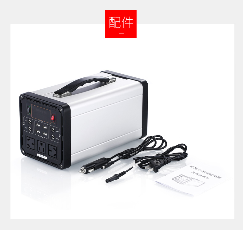 220V 500W household power outage emergency power supply multifunctional outdoor backup power supply