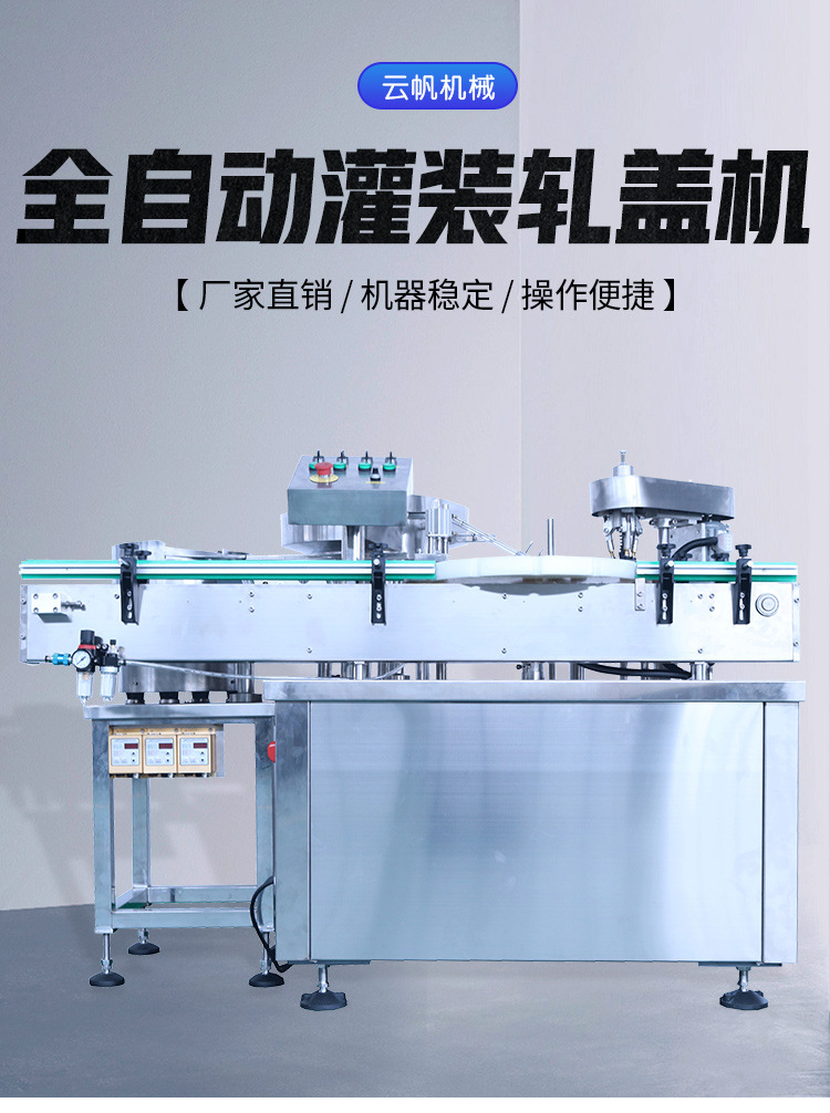 Fully automatic oral liquid filling and capping integrated machine, penicillin bottle filling and capping machine, syrup filling machine