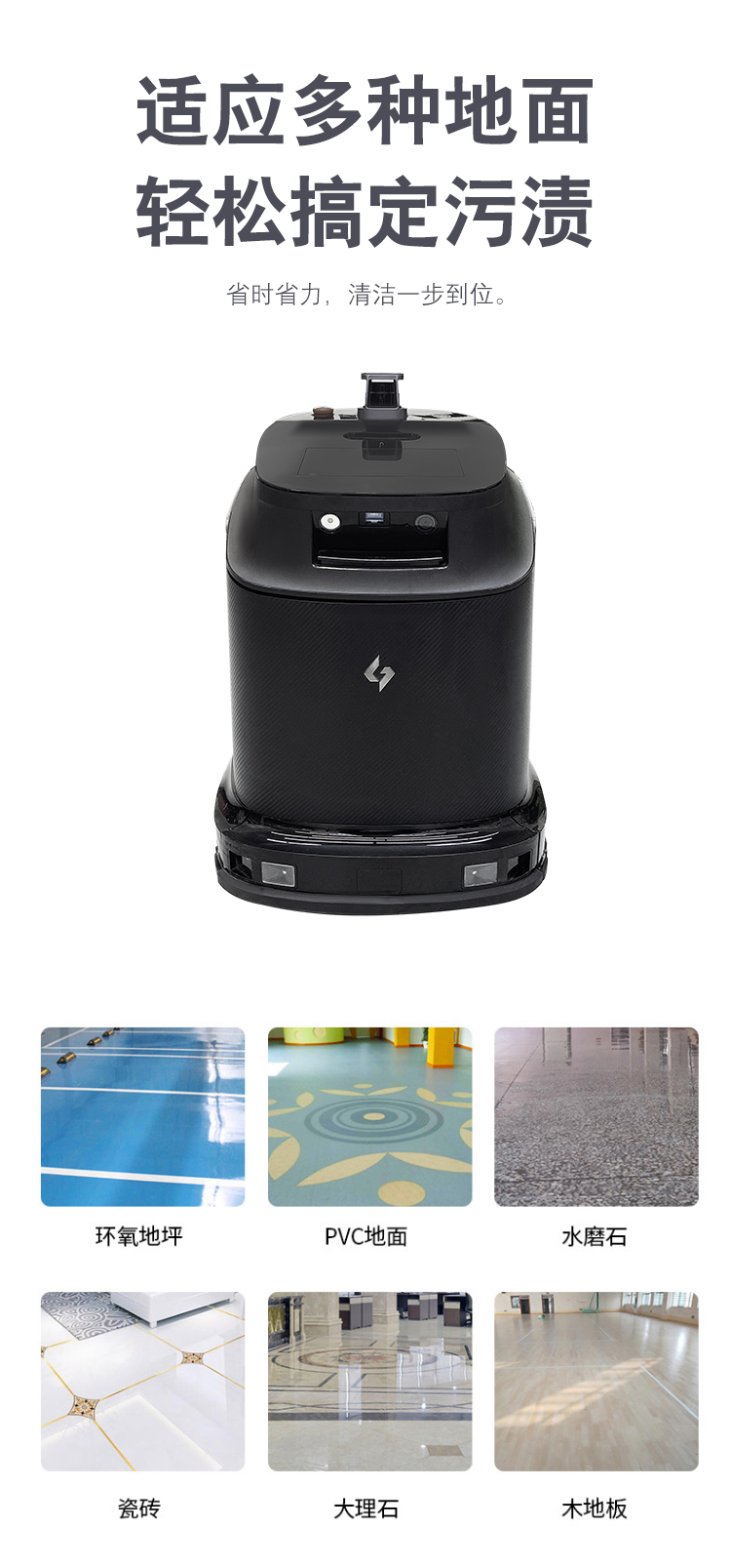 Jieshitu Unmanned Floor Washer disinfection and sterilization Robot Industrial Intelligent Floor Scrubber New Product Launched