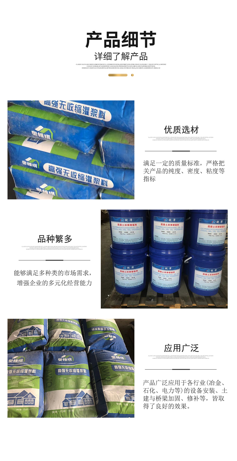 Supply of bridge pipeline prestressed duct grouting material, support grouting material, high fluidity, and no aggregate