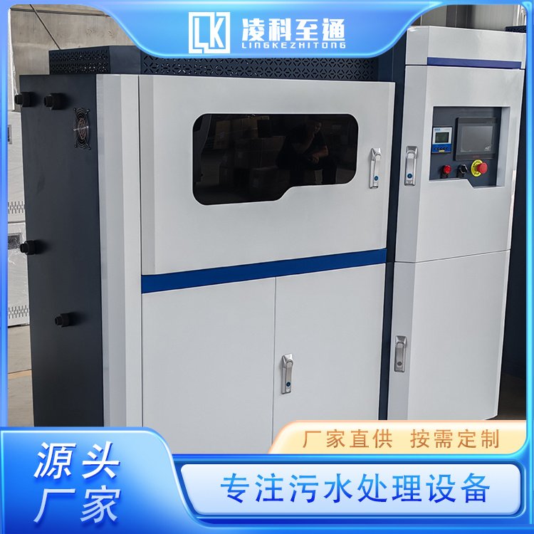 实验室的污水处理系统 硝酸银废液处理 水质达标 服务完善 凌科至通