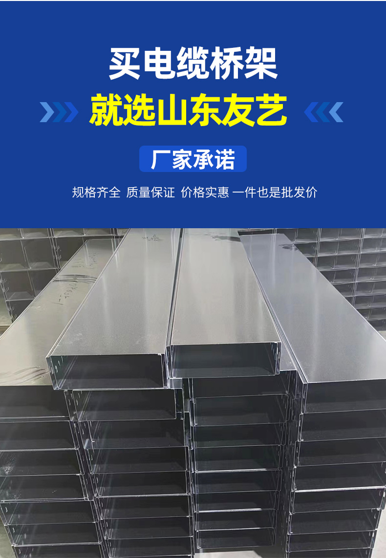 Customized production of aluminum alloy cable trays, thickened, corrosion-resistant, aesthetically pleasing, energy-saving cable trays