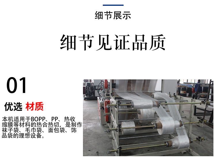 The high-speed computer-controlled sealing and cutting express bag making machine adopts microcomputer control, with high output